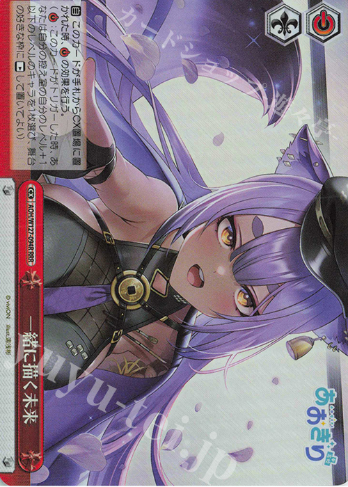 RRR 一緒に描く未来 | 販売 | あおぎり高校 | ヴァイスシュヴァルツ