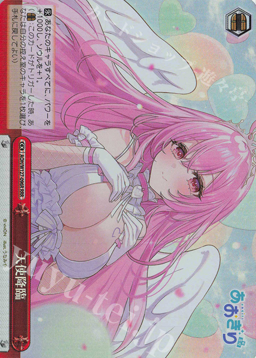 RRR 天使降臨 | 販売 | あおぎり高校 | ヴァイスシュヴァルツ