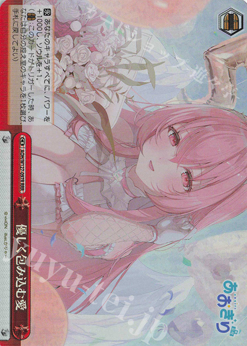 RRR 優しく包み込む愛 | 販売 | あおぎり高校 | ヴァイスシュヴァルツ