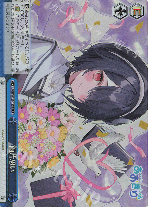 RRR 両片思い | 販売 | あおぎり高校 | ヴァイスシュヴァルツ