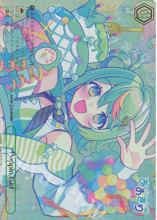 RRR+ Poppin Girl(箔押し入り) | 販売 | あおぎり高校 | ヴァイスシュヴァルツ