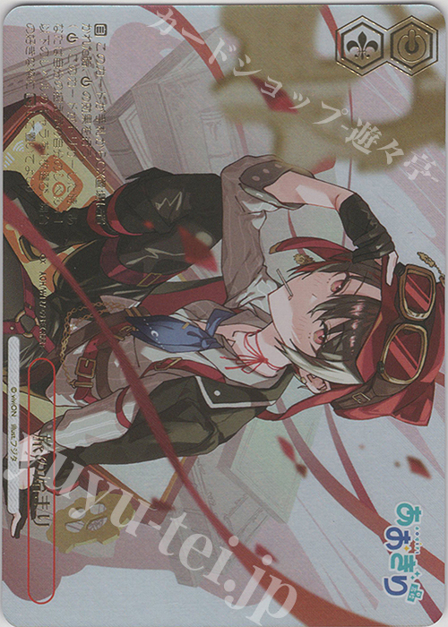 RRR+ 旅の始まり(箔押し入り) | 買取 | あおぎり高校 | ヴァイスシュヴァルツ