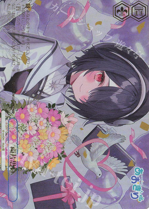 RRR+ 両片思い(箔押し入り) | 販売 | あおぎり高校 | ヴァイスシュヴァルツ