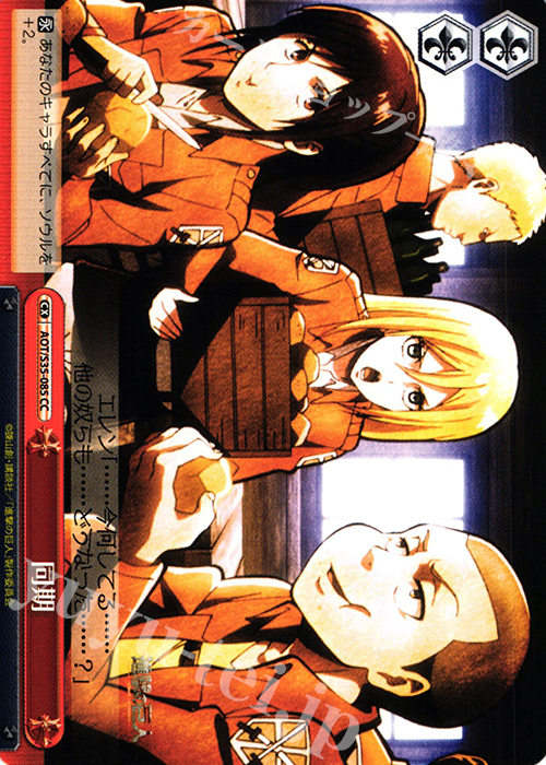 CC 同期 | 販売 | 進撃の巨人 | ヴァイスシュヴァルツ