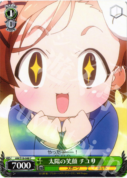 C 太陽の笑顔 チユリ | 販売 | アクセル・ワールド | ヴァイスシュヴァルツ