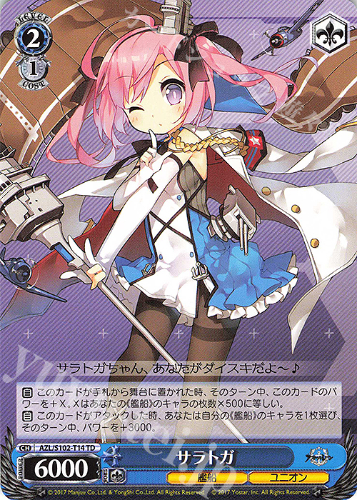 TD サラトガ | 販売 | アズールレーン | ヴァイスシュヴァルツ
