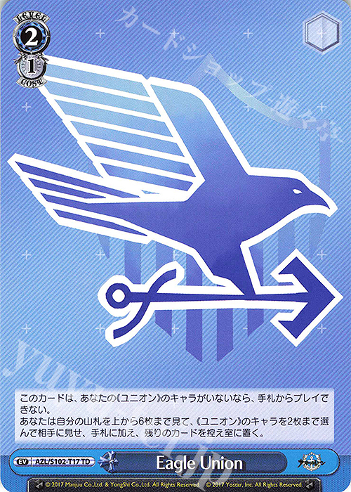 TD Eagle Union | 販売 | アズールレーン | ヴァイスシュヴァルツ