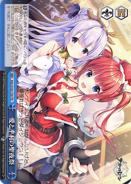 TD 愛と平和の聖夜祭 | 販売 | アズールレーン | ヴァイスシュヴァルツ