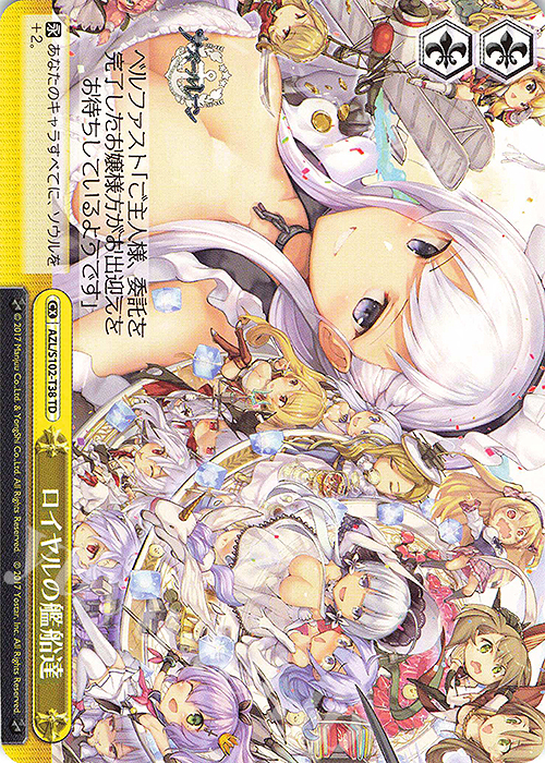 TD ロイヤルの艦船達 | 販売 | アズールレーン | ヴァイスシュヴァルツ