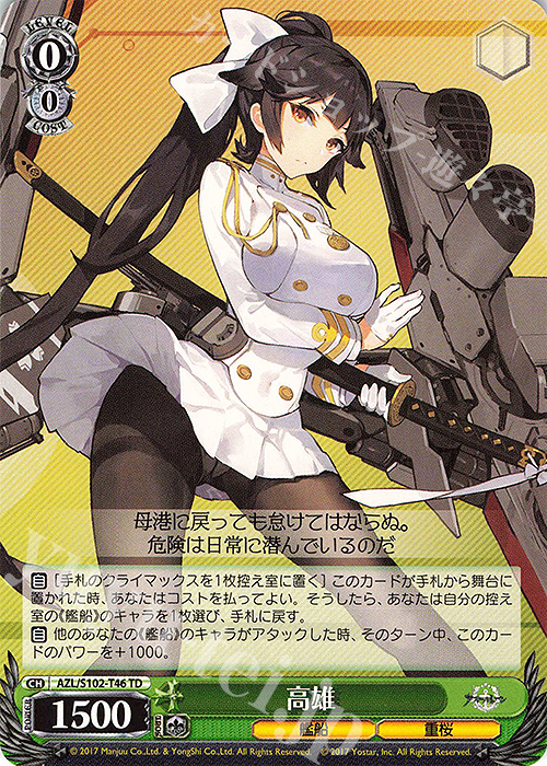 【PSA10】高雄　SP サイン　アズールレーン