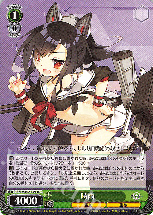 TD 時雨 | 販売 | アズールレーン | ヴァイスシュヴァルツ