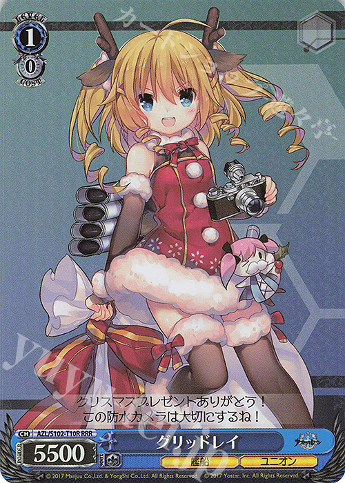 RRR グリッドレイ | 販売 | アズールレーン | ヴァイスシュヴァルツ