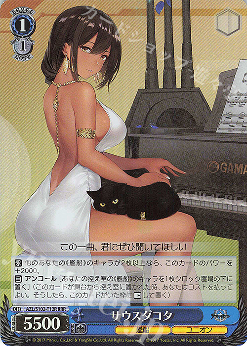 RRR サウスダコタ | 販売 | アズールレーン | ヴァイスシュヴァルツ