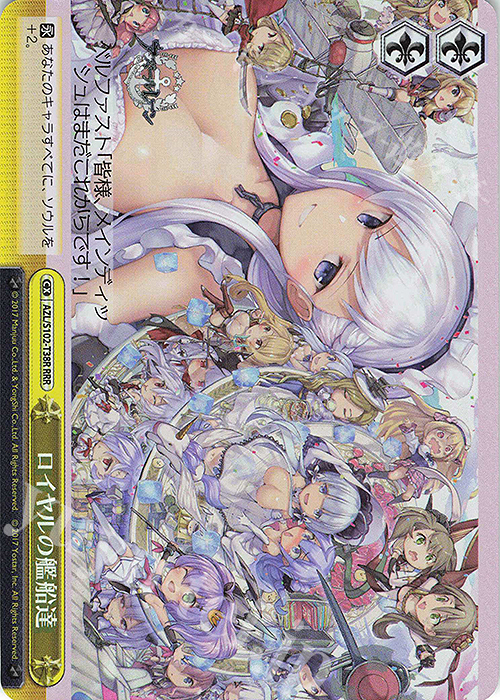 RRR ロイヤルの艦船達 | 販売 | アズールレーン | ヴァイスシュヴァルツ