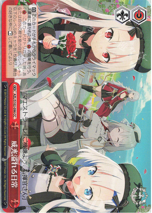 CC 威光溢れる日常 | 販売 | アズールレーン | ヴァイスシュヴァルツ