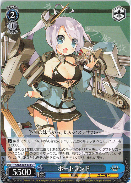 C ポートランド | 販売 | アズールレーン | ヴァイスシュヴァルツ