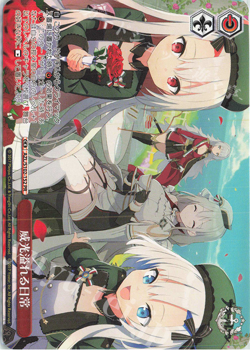 PR 威光溢れる日常 | 販売 | アズールレーン | ヴァイスシュヴァルツ
