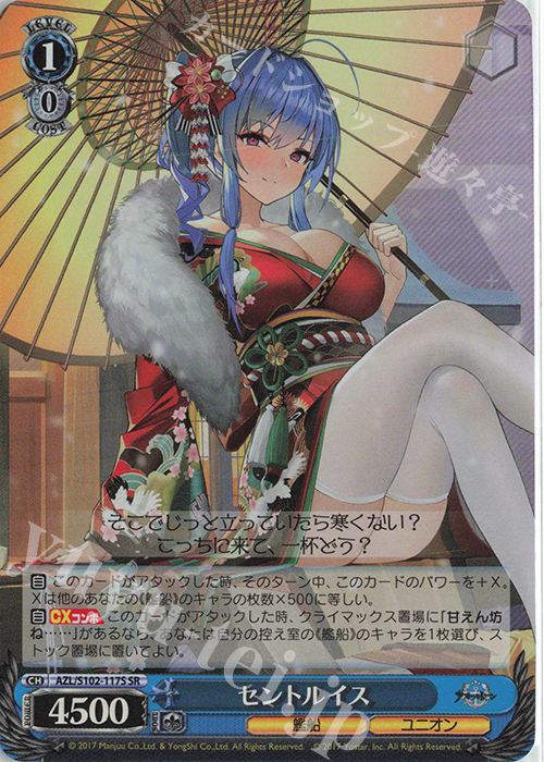 SR セントルイス | 販売 | アズールレーン | ヴァイスシュヴァルツ