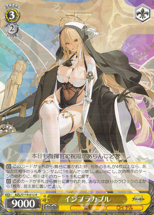 R インプラカブル | 販売 | アズールレーン Vol.2 | ヴァイスシュヴァルツ