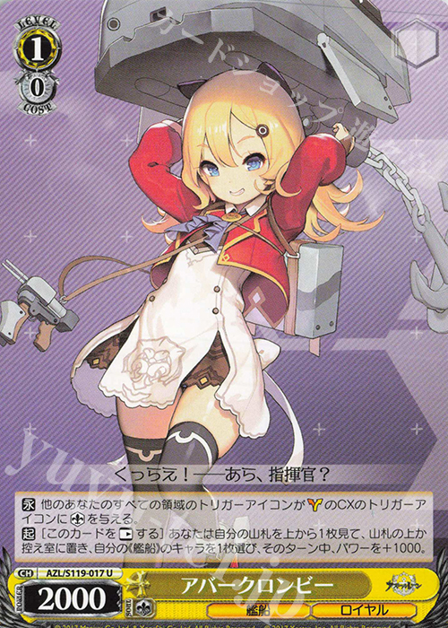 U アバークロンビー | 販売 | アズールレーン Vol.2 | ヴァイスシュヴァルツ