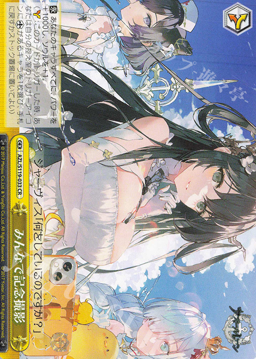 CR みんなで記念撮影 | 販売 | アズールレーン Vol.2 | ヴァイスシュヴァルツ