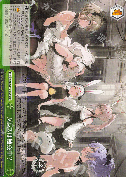 CR ダンスは勉強中？ | 販売 | アズールレーン Vol.2 | ヴァイスシュヴァルツ