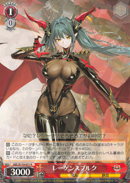R レーゲンスブルク 販売 | アズールレーン Vol.2 | ヴァイス