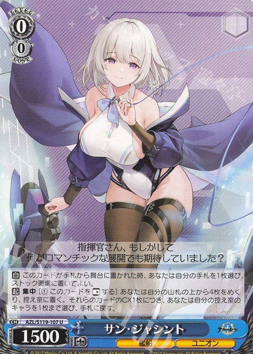 U サン・ジャシント | 販売 | アズールレーン Vol.2 | ヴァイスシュヴァルツ