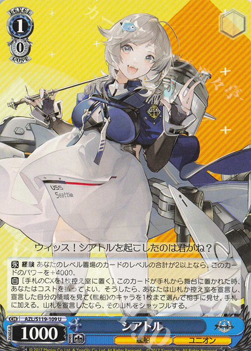 U シアトル | 販売 | アズールレーン Vol.2 | ヴァイスシュヴァルツ