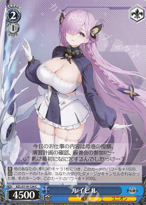 C ルイビル | 販売 | アズールレーン Vol.2 | ヴァイスシュヴァルツ