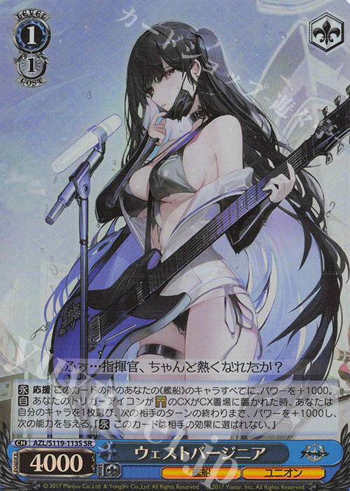 SR ウェストバージニア | 販売 | アズールレーン Vol.2 | ヴァイスシュヴァルツ