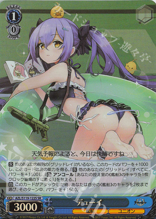 SR デューイ | 販売 | アズールレーン Vol.2 | ヴァイスシュヴァルツ