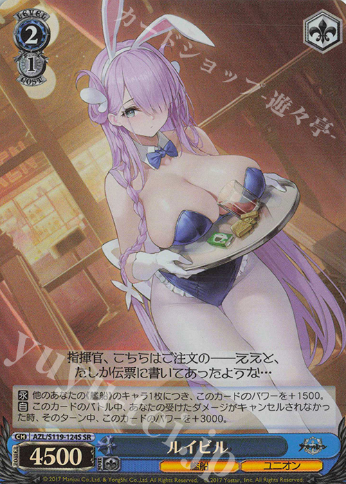 SR ルイビル | 販売 | アズールレーン Vol.2 | ヴァイスシュヴァルツ