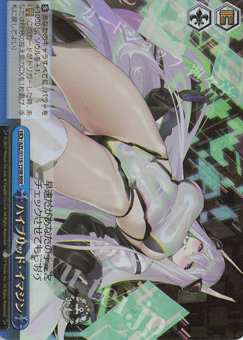 RRR ハイブリッド・イマジン | 販売 | アズールレーン Vol.2 | ヴァイスシュヴァルツ