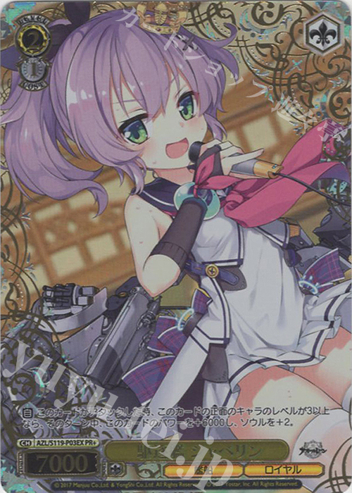 PR+ 駆逐艦 ジャベリン(箔押し入り) | 販売 | アズールレーン Vol.2 | ヴァイスシュヴァルツ