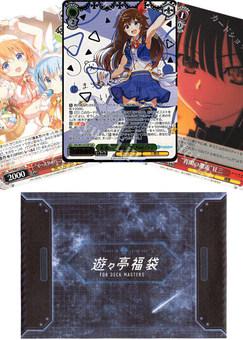 WS SUMMER SALE 2025 福袋