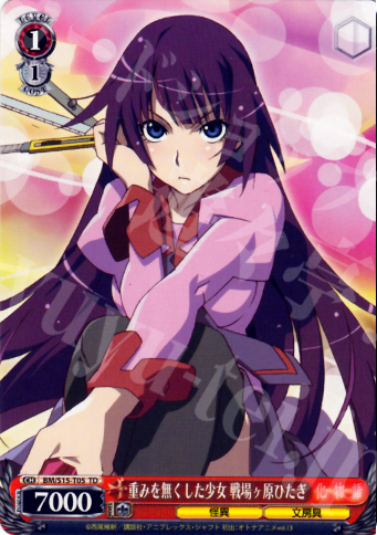 TD 重みを無くした少女 戦場ヶ原ひたぎ | 販売 | 化物語 | ヴァイスシュヴァルツ