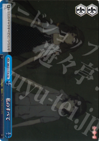 TD 私のすべて | 販売 | 化物語 | ヴァイスシュヴァルツ