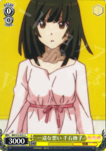 C 一途な想い 千石撫子 | 販売 | 化物語 | ヴァイスシュヴァルツ