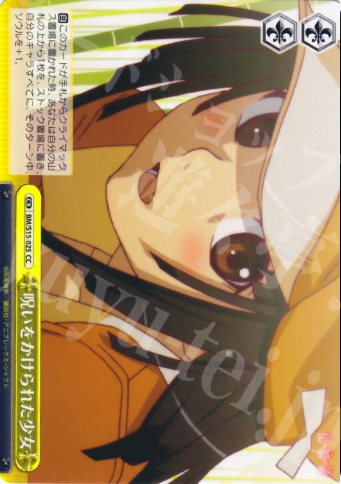CC 呪いをかけられた少女 | 販売 | 化物語 | ヴァイスシュヴァルツ