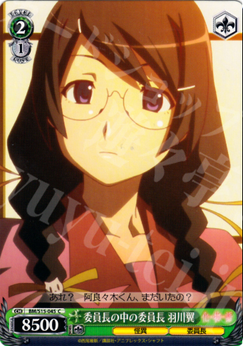 C 委員長の中の委員長 羽川翼 | 販売 | 化物語 | ヴァイスシュヴァルツ