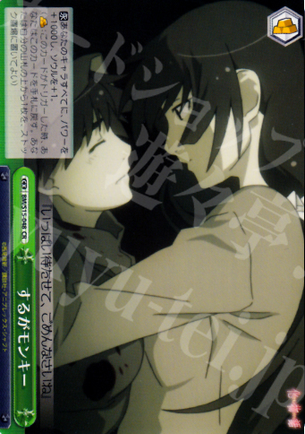 CR するがモンキー | 販売 | 化物語 | ヴァイスシュヴァルツ