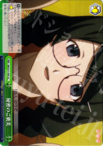 CC 秘密のご褒美 | 販売 | 化物語 | ヴァイスシュヴァルツ
