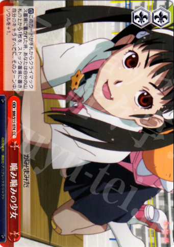 CC 噛み噛みの少女 | 買取 | 化物語 | ヴァイスシュヴァルツ