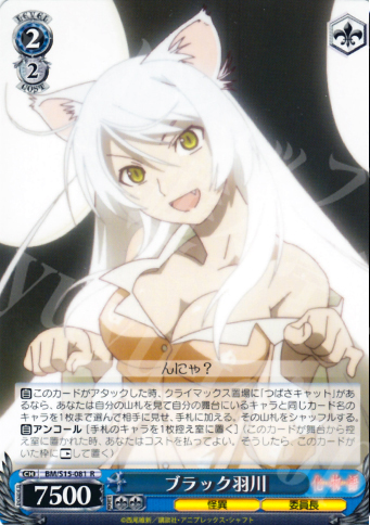 R ブラック羽川 | 販売 | 化物語 | ヴァイスシュヴァルツ