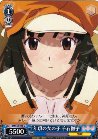 C 年頃の女の子 千石撫子 | 販売 | 化物語 | ヴァイスシュヴァルツ