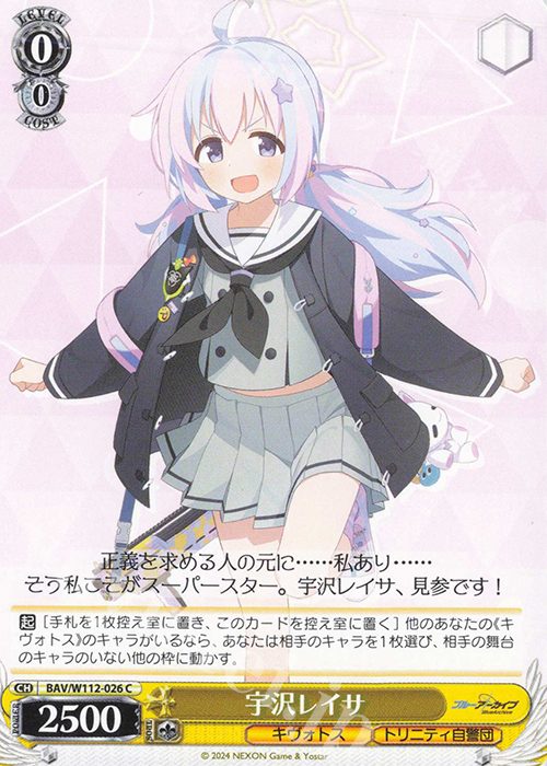C 宇沢レイサ | 販売 | ブルーアーカイブ | ヴァイスシュヴァルツ