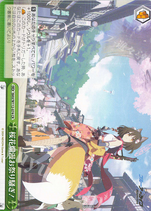 CR 桜花爛漫お祭り騒ぎ！ | 販売 | ブルーアーカイブ | ヴァイスシュヴァルツ