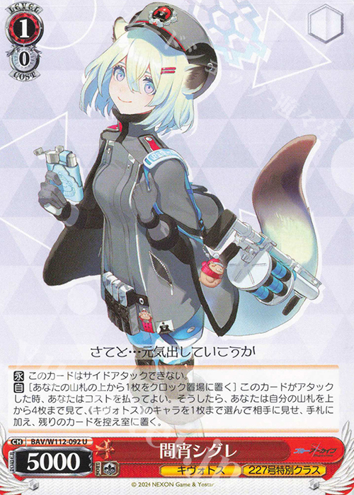 U 間宵シグレ | 販売 | ブルーアーカイブ | ヴァイスシュヴァルツ