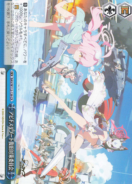 CR アビドスリゾート復旧対策委員会 | 販売 | ブルーアーカイブ | ヴァイスシュヴァルツ